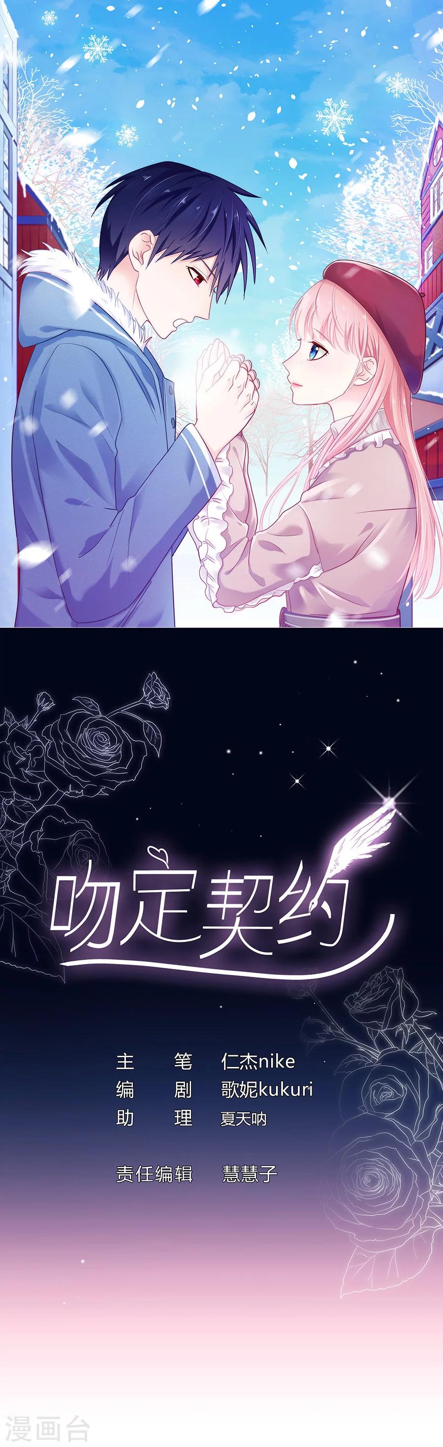 第36话 我不走！-第36话