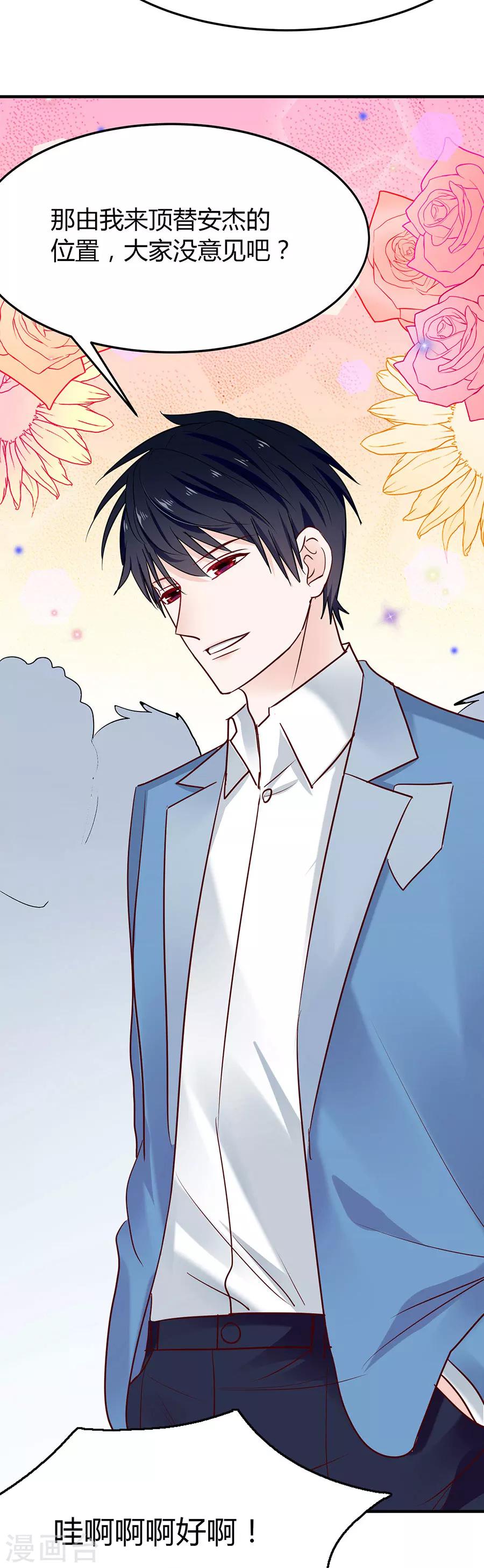 第36话 我不走！-第36话