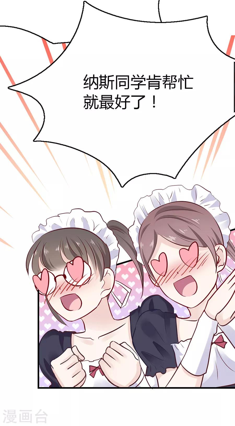 第36话 我不走！-第36话