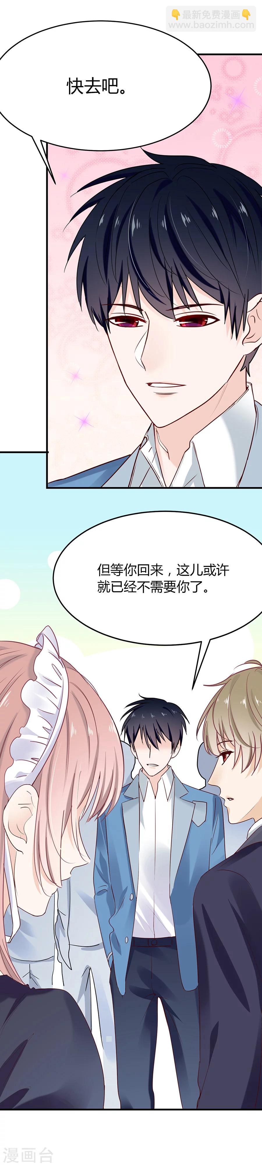 第36话 我不走！-第36话