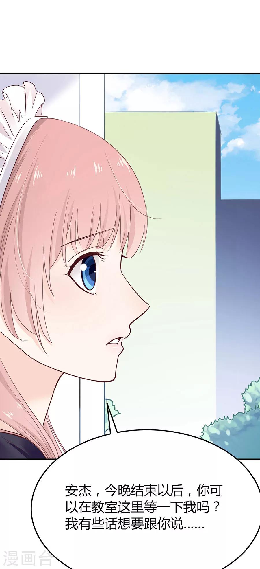 第36话 我不走！-第36话