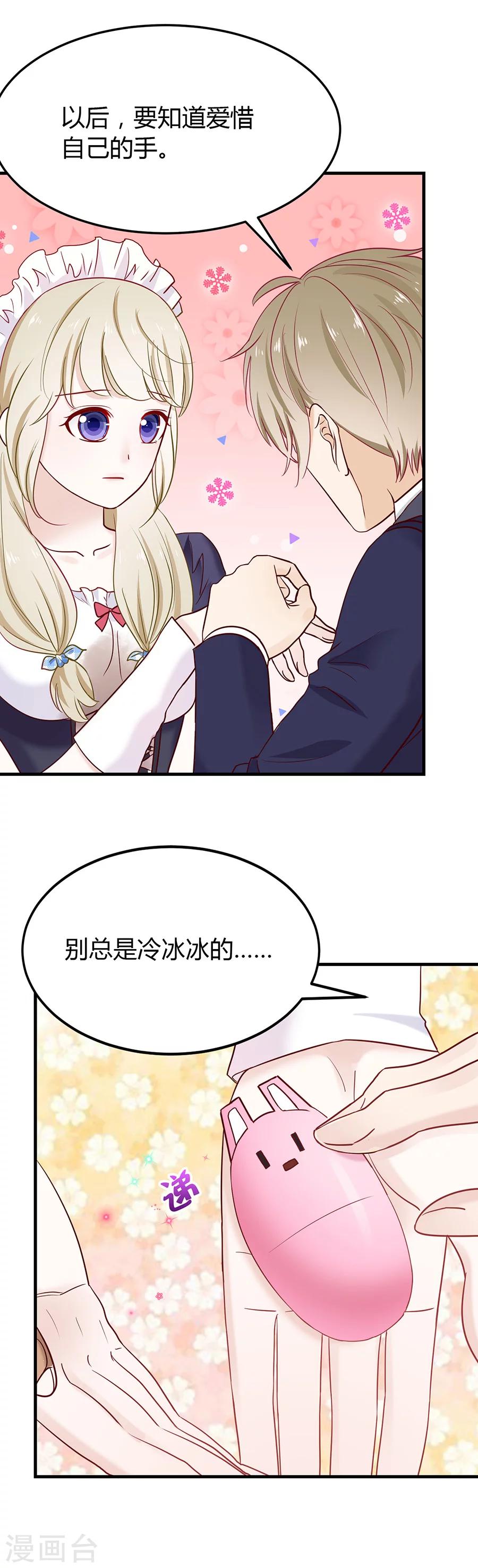 第36话 我不走！-第36话