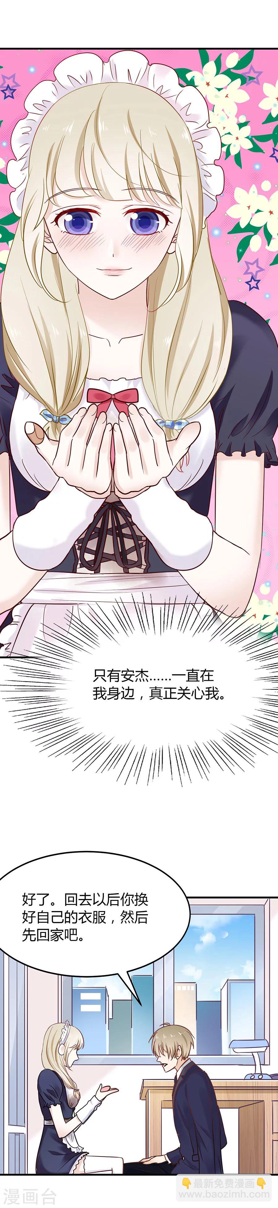 第36话 我不走！-第36话