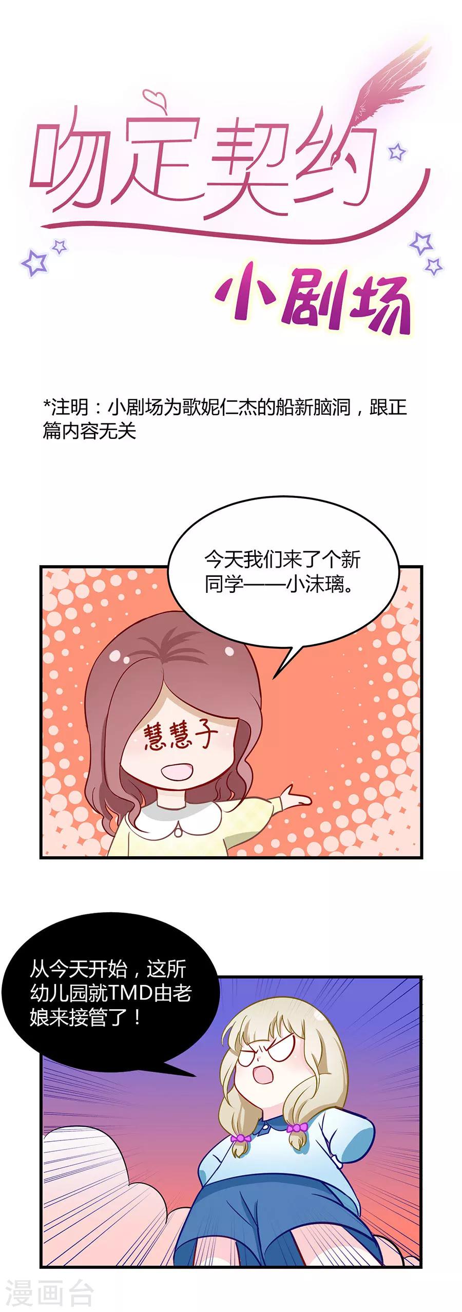 第36话 我不走！-第36话