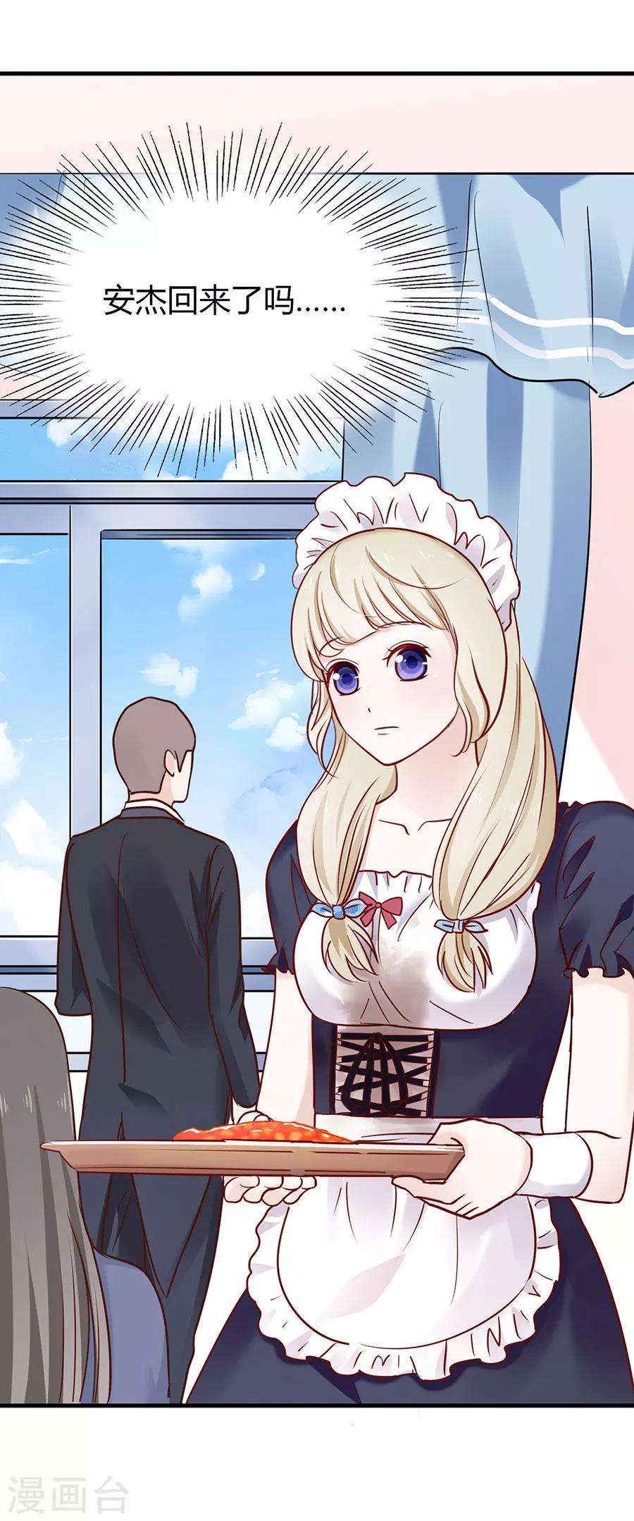 第36话 我不走！-第36话