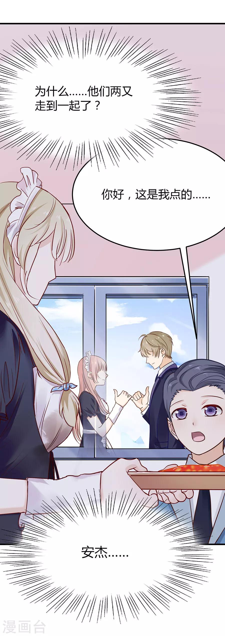 第36话 我不走！-第36话