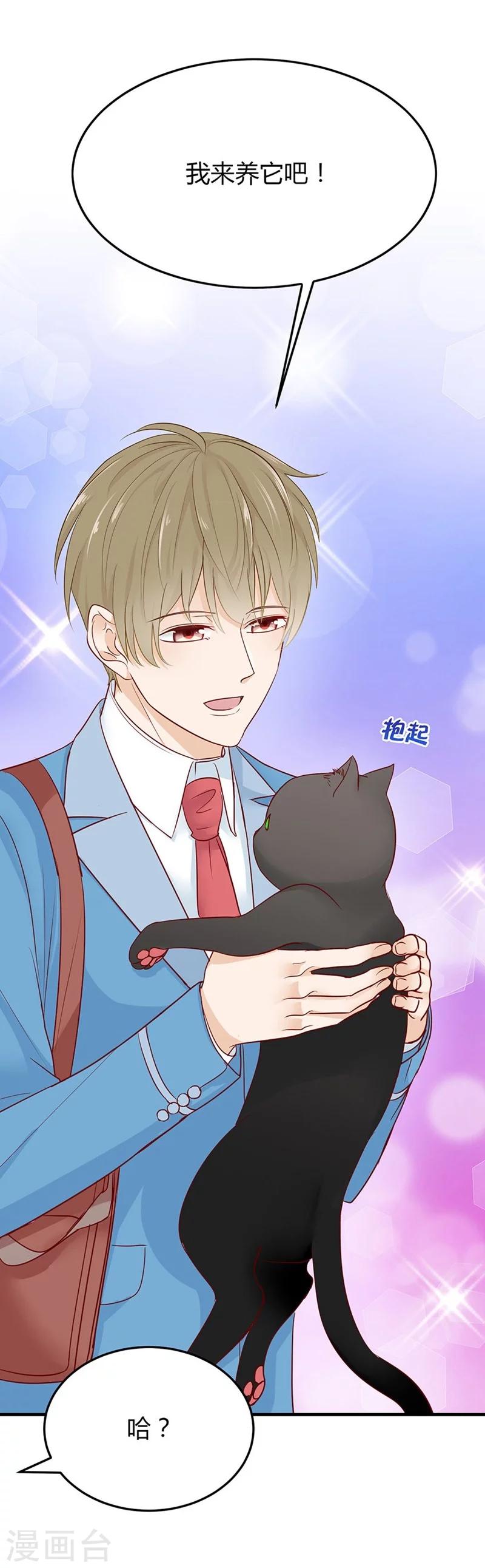 第42话 是梦吗-第42话