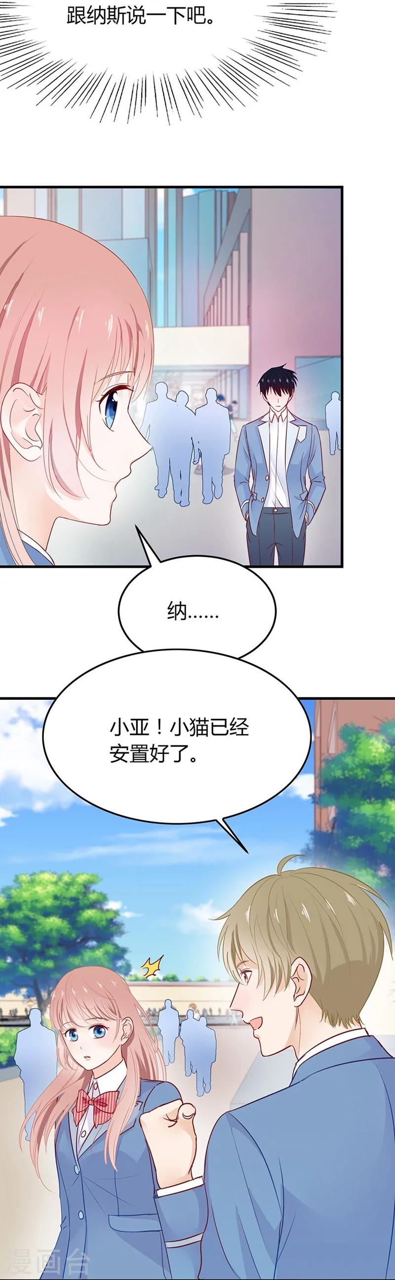 第42话 是梦吗-第42话