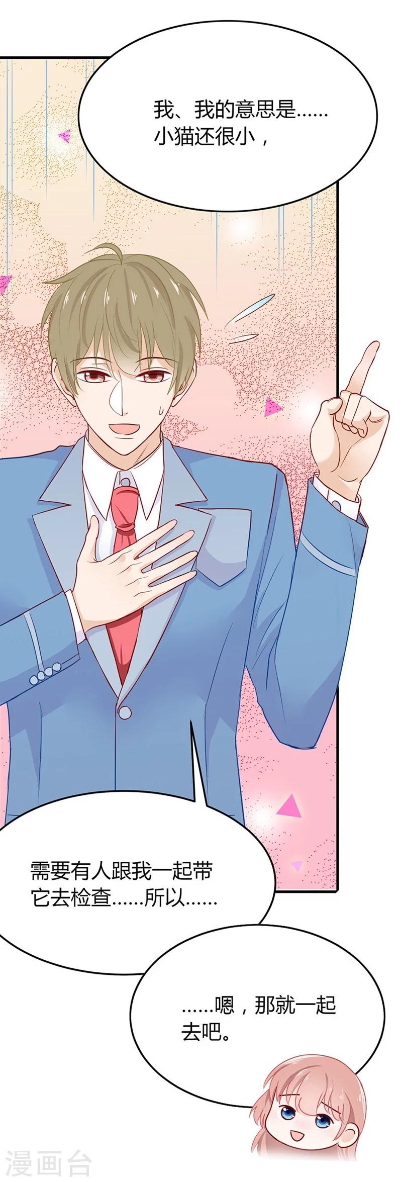 第42话 是梦吗-第42话