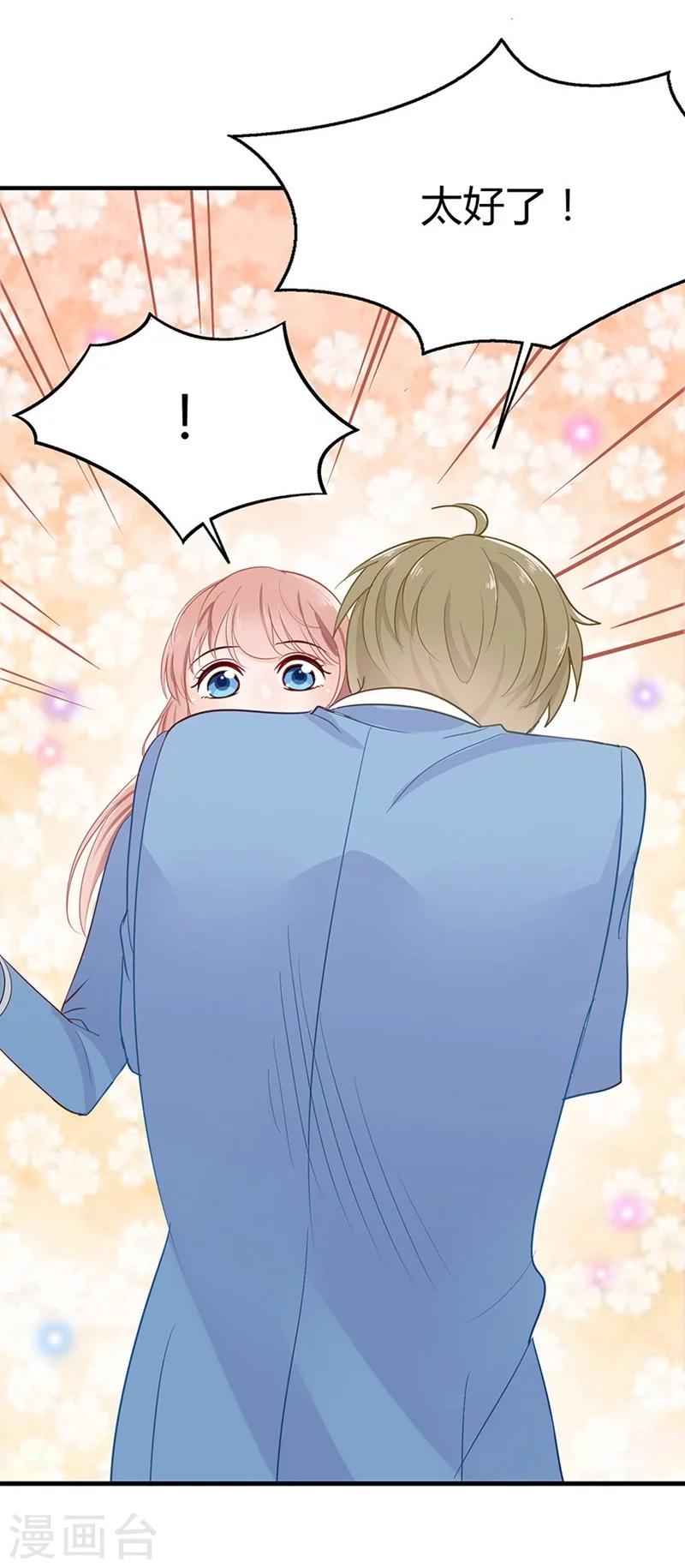 第42话 是梦吗-第42话