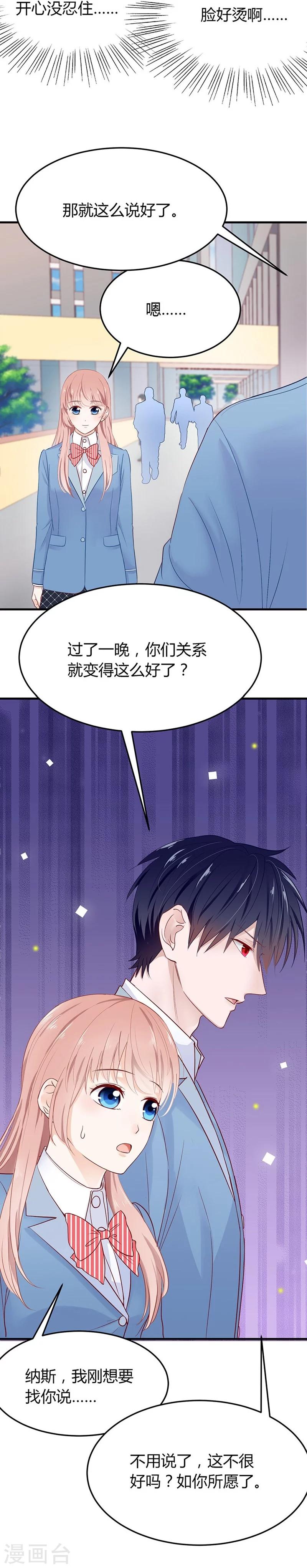 第42话 是梦吗-第42话