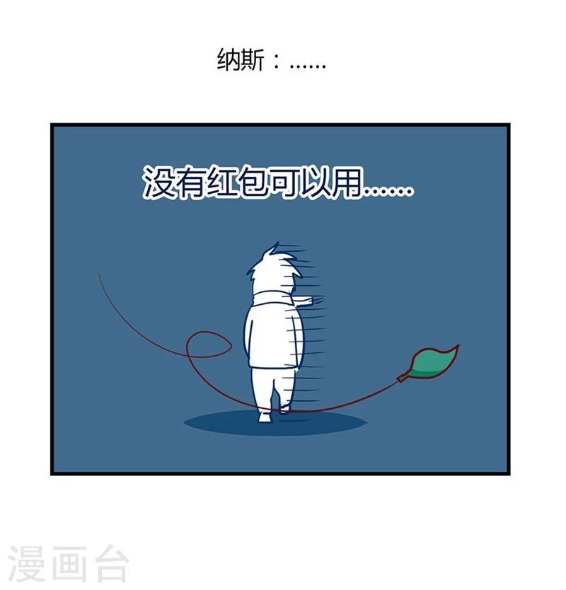 第42话 是梦吗-第42话