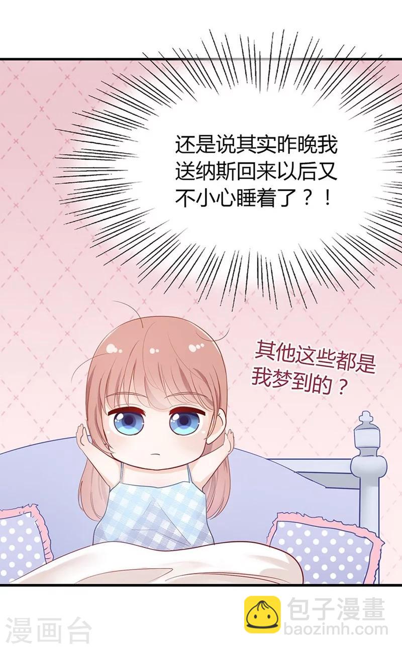 第42话 是梦吗-第42话