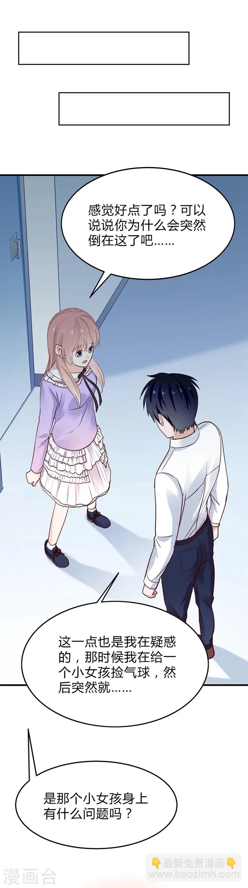 第44话 目睹这一幕-第44话