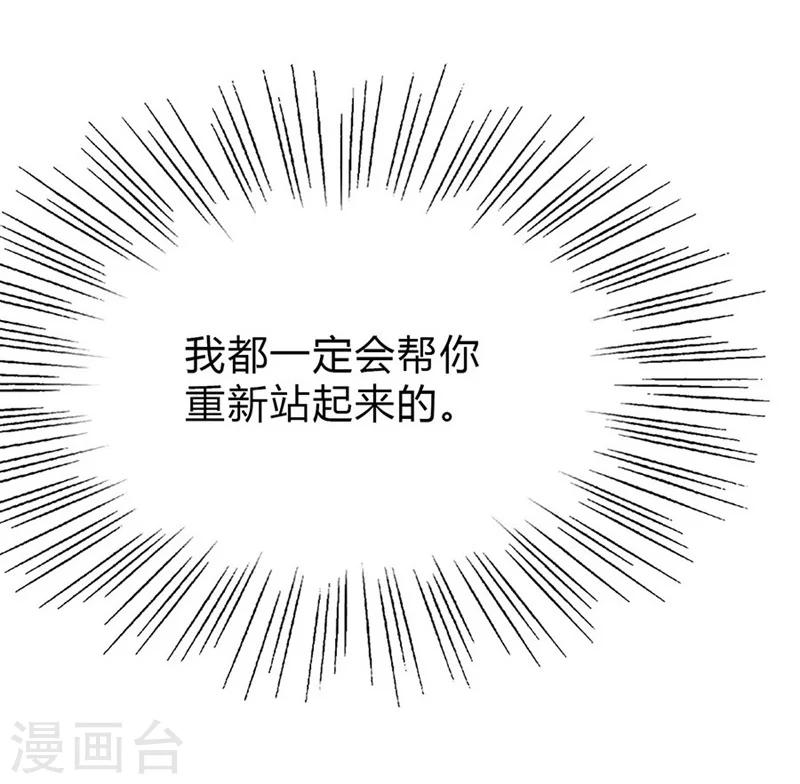 第44话 目睹这一幕-第44话