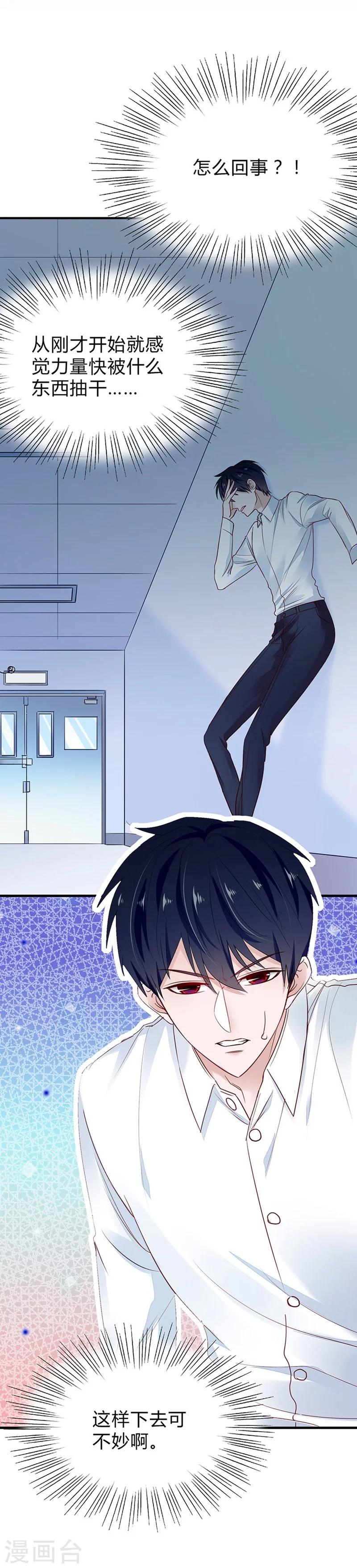 第44话 目睹这一幕-第44话