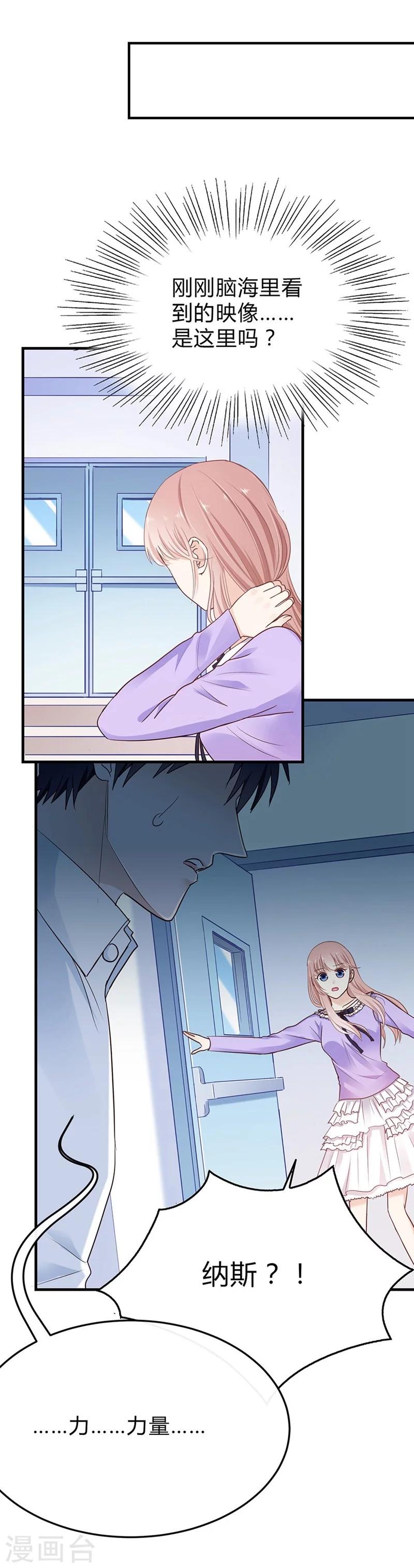 第44话 目睹这一幕-第44话