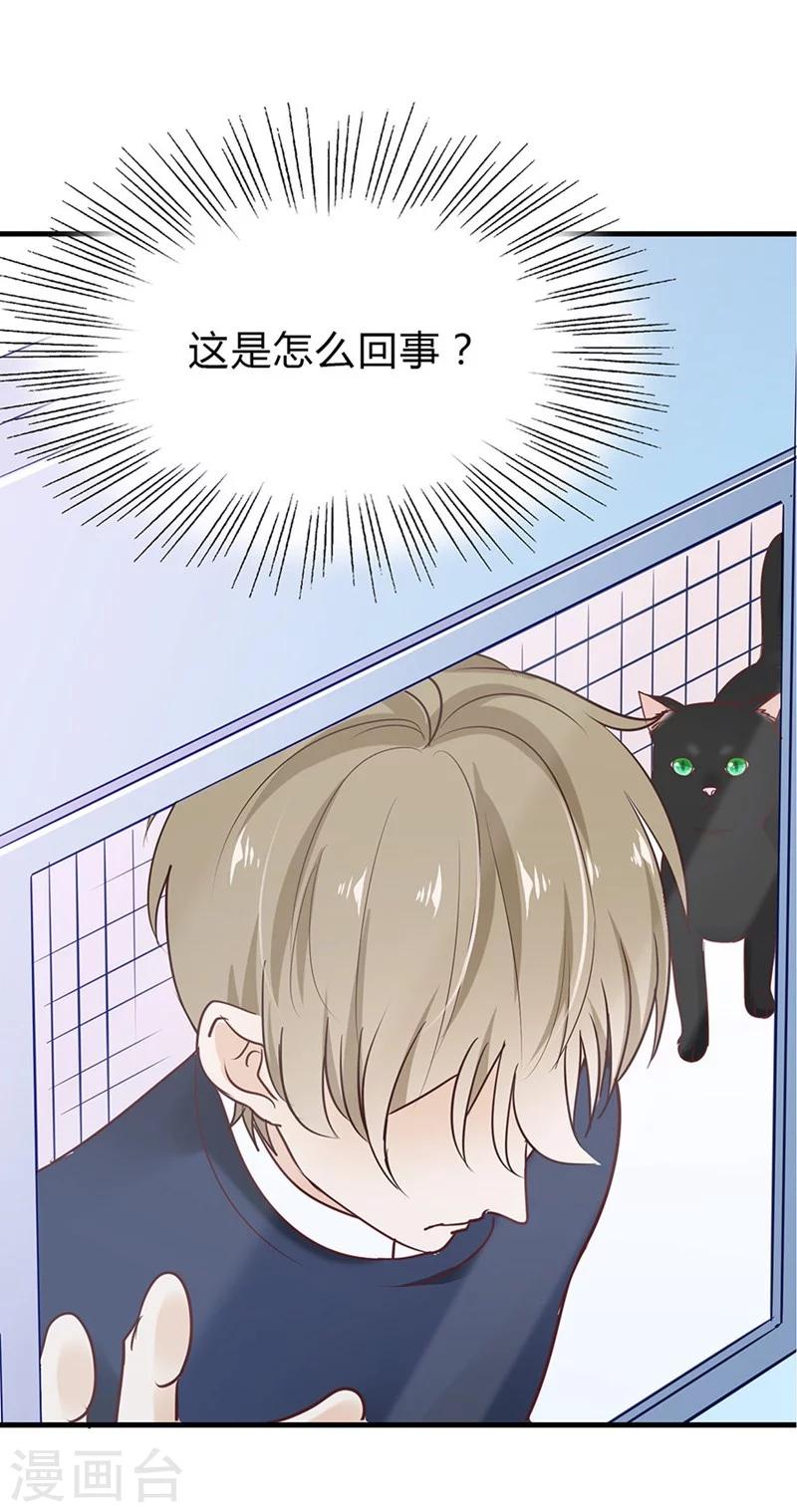 第44话 目睹这一幕-第44话