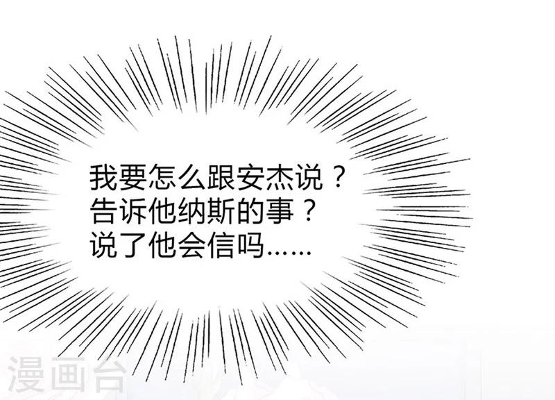 第46话 他抱住了我-第46话