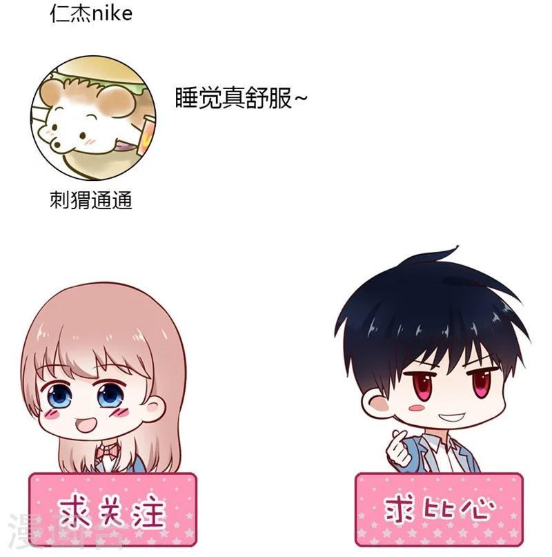 第46话 他抱住了我-第46话