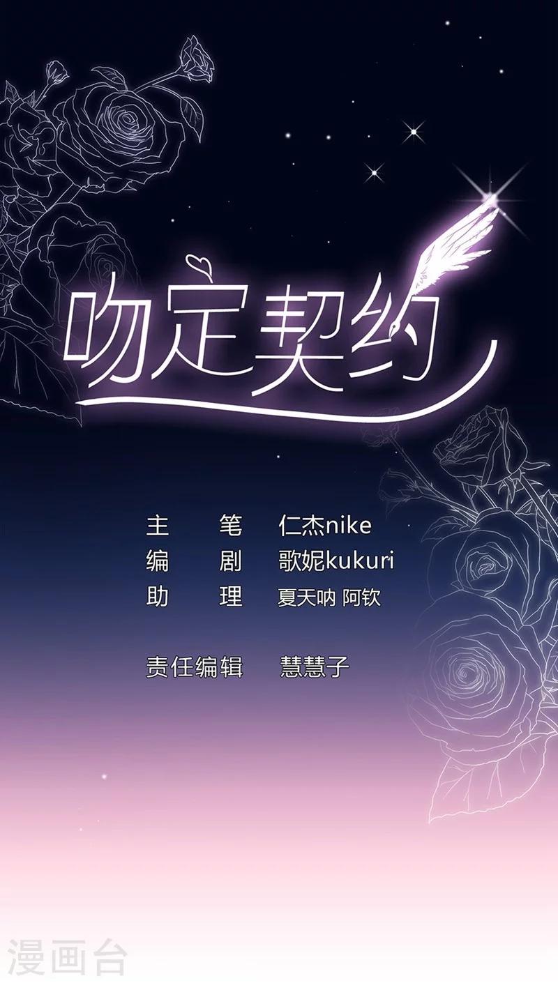 第48话 你干嘛强抱我？！-第48话