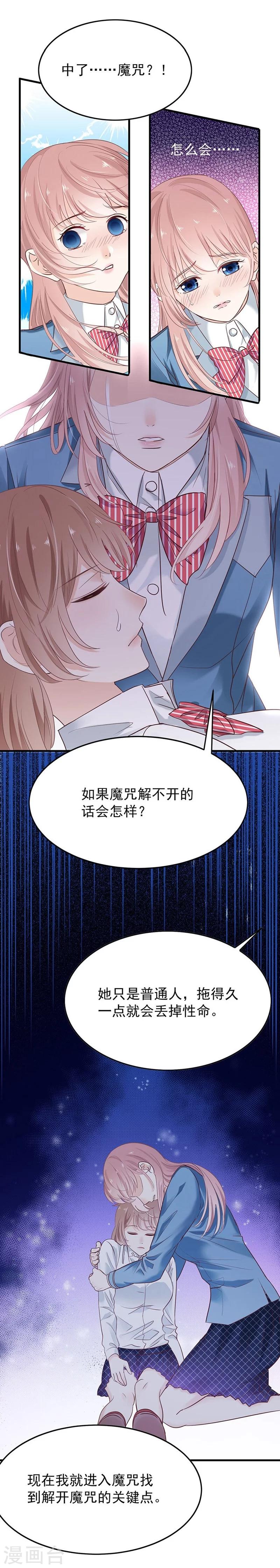 第48话 你干嘛强抱我？！-第48话