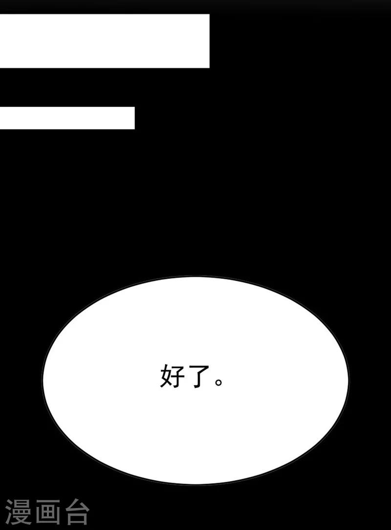 第48话 你干嘛强抱我？！-第48话