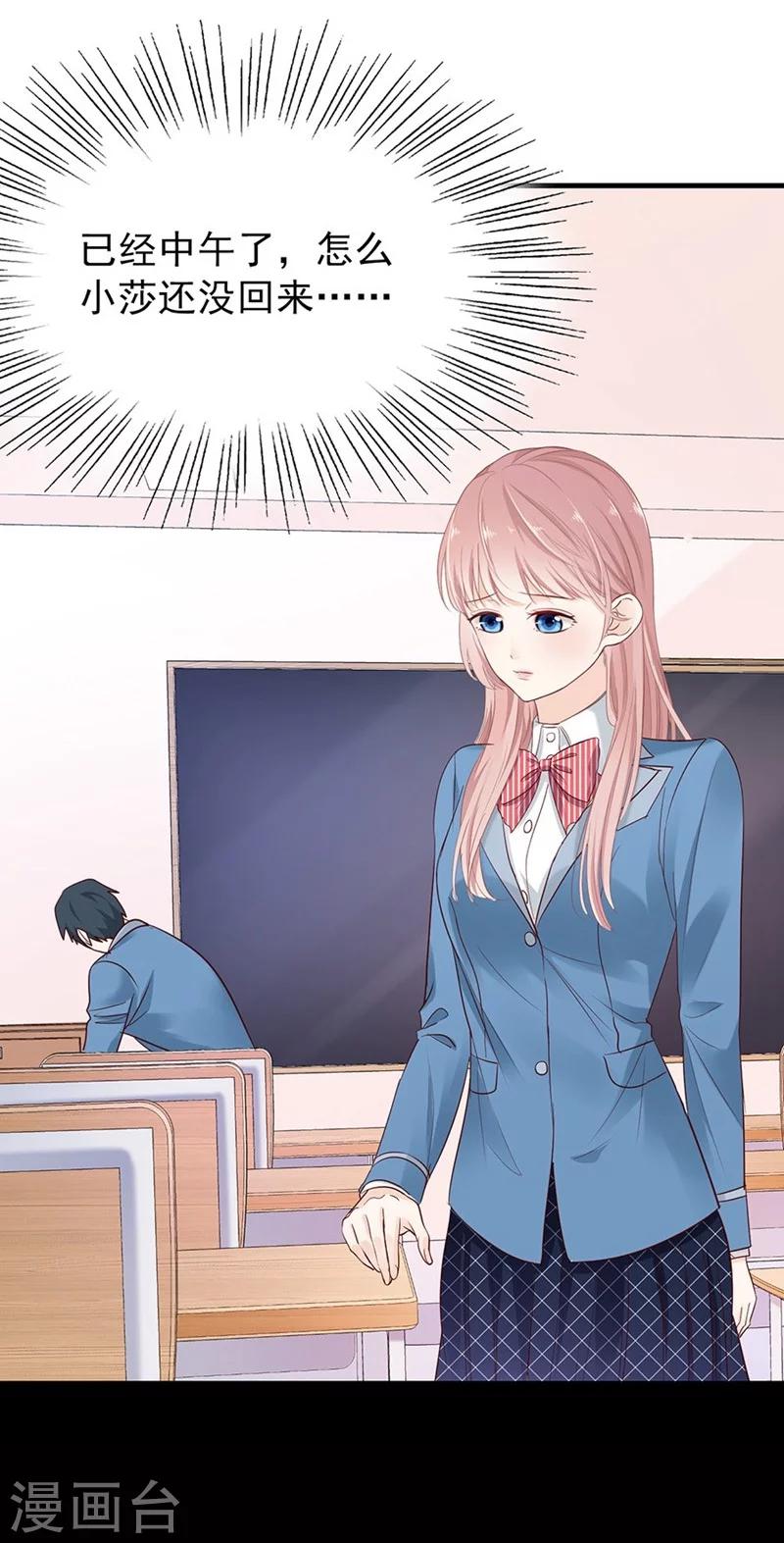 第48话 你干嘛强抱我？！-第48话