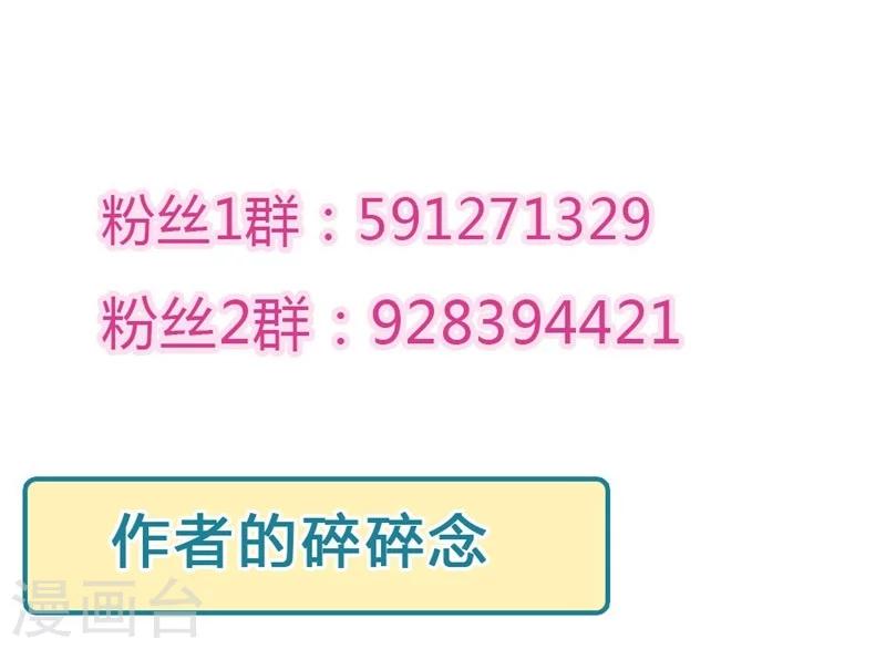 第48话 你干嘛强抱我？！-第48话