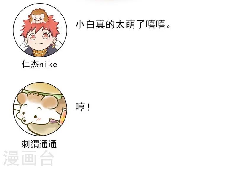 第48话 你干嘛强抱我？！-第48话