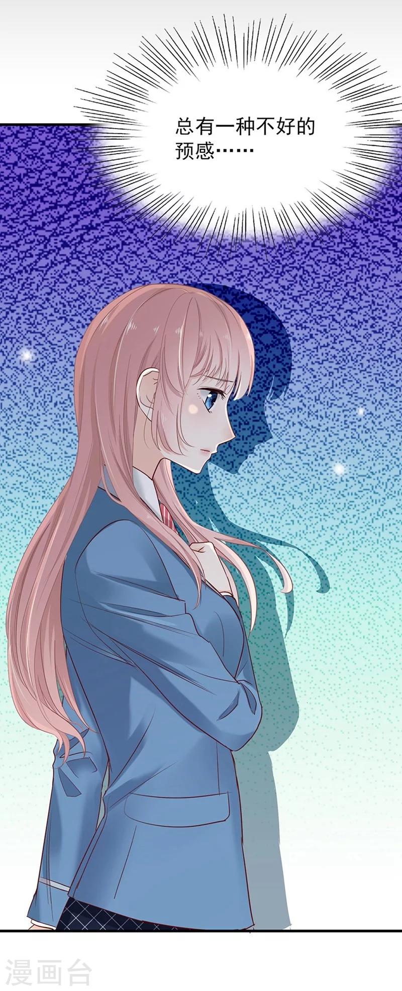 第48话 你干嘛强抱我？！-第48话