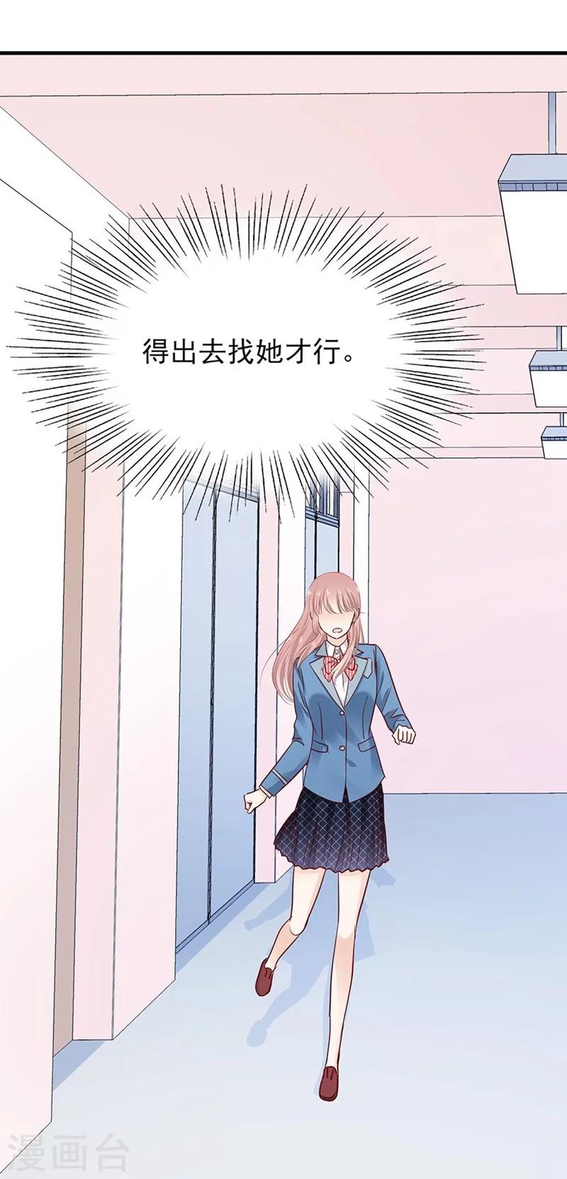 第48话 你干嘛强抱我？！-第48话