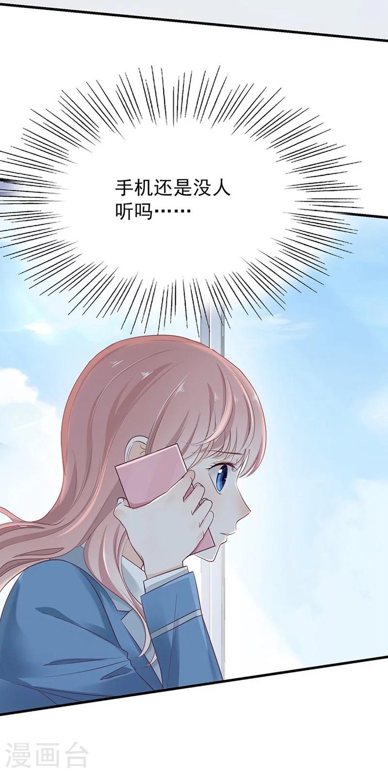 第48话 你干嘛强抱我？！-第48话