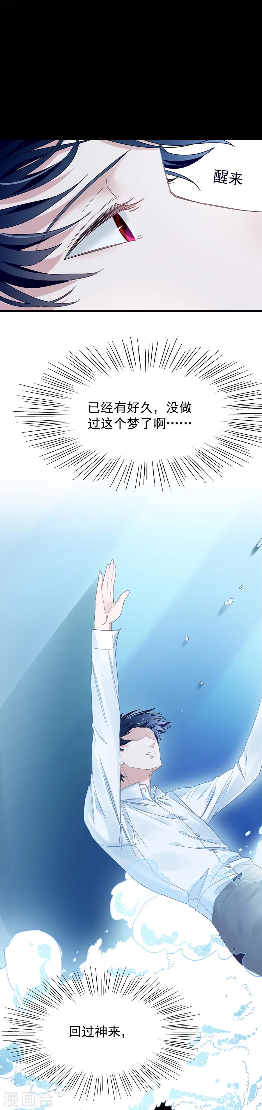 第50话 纳斯的过去-第50话