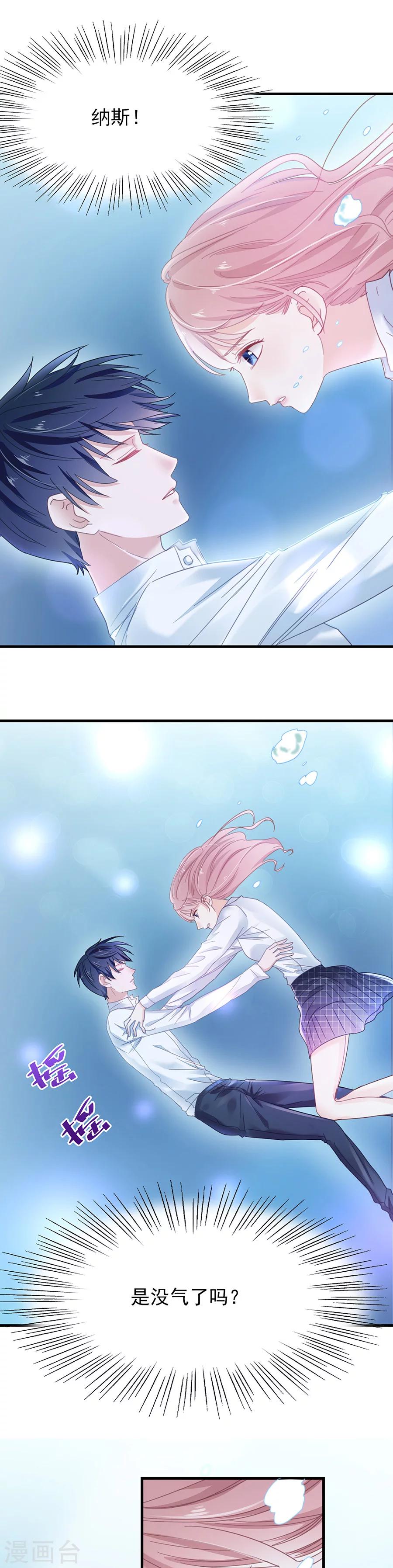 第50话 纳斯的过去-第50话