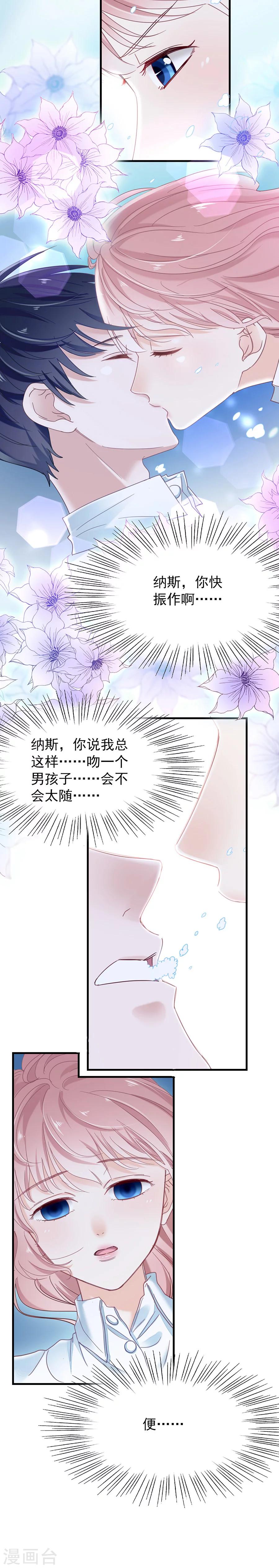 第50话 纳斯的过去-第50话