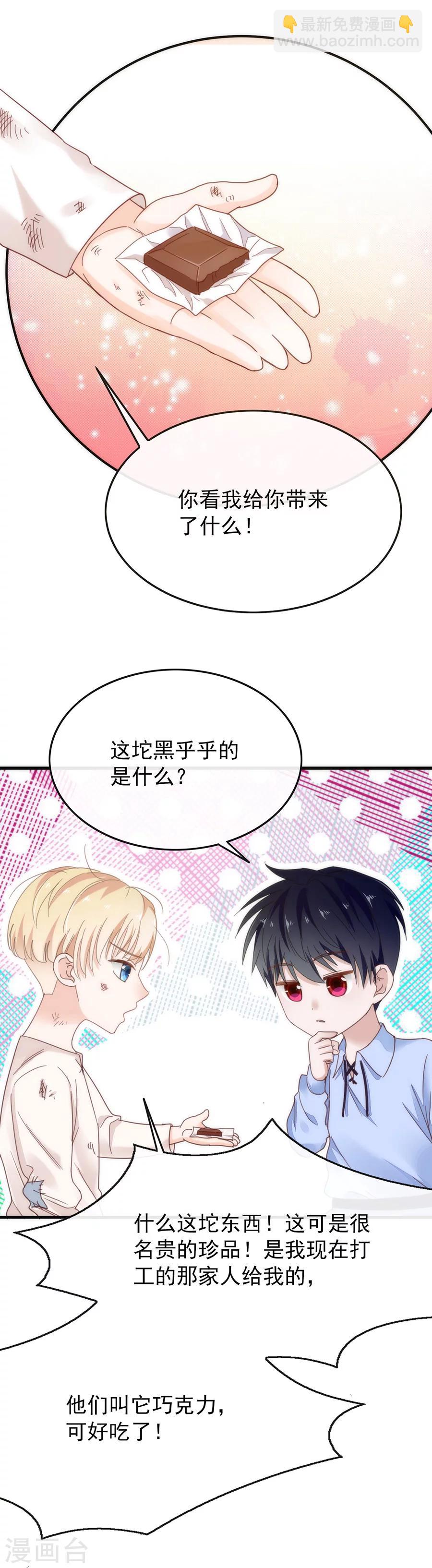 第50话 纳斯的过去-第50话