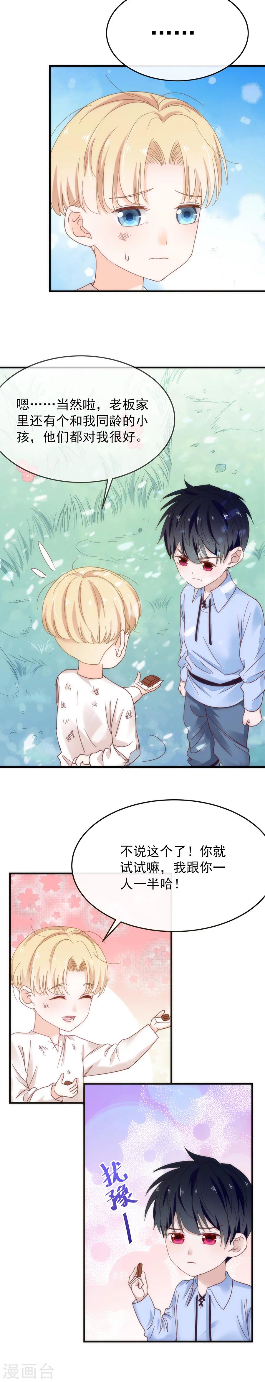 第50话 纳斯的过去-第50话