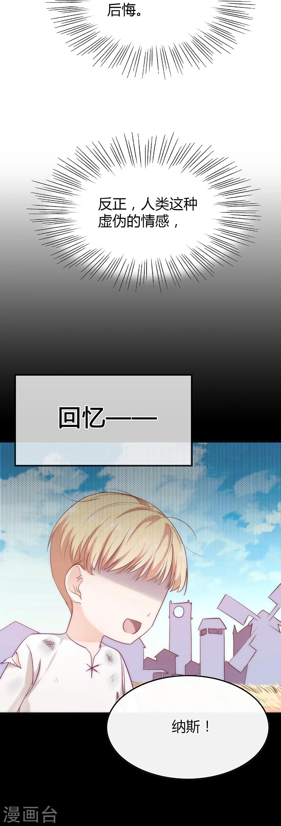 第6话 恶魔变同学-第6话