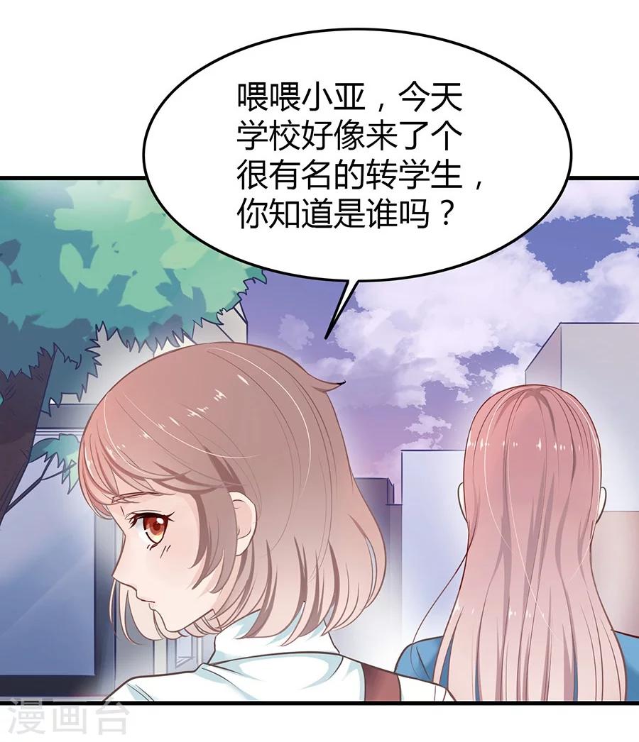 第6话 恶魔变同学-第6话