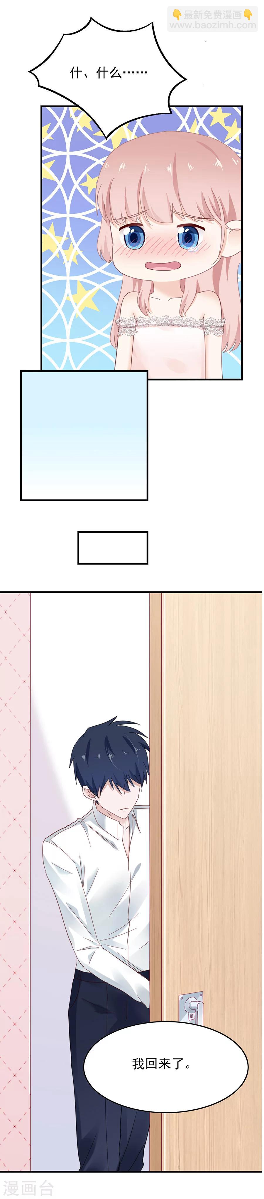 第52话 番外：今日特别推荐&ldquo;甜点&rdquo;-第52话