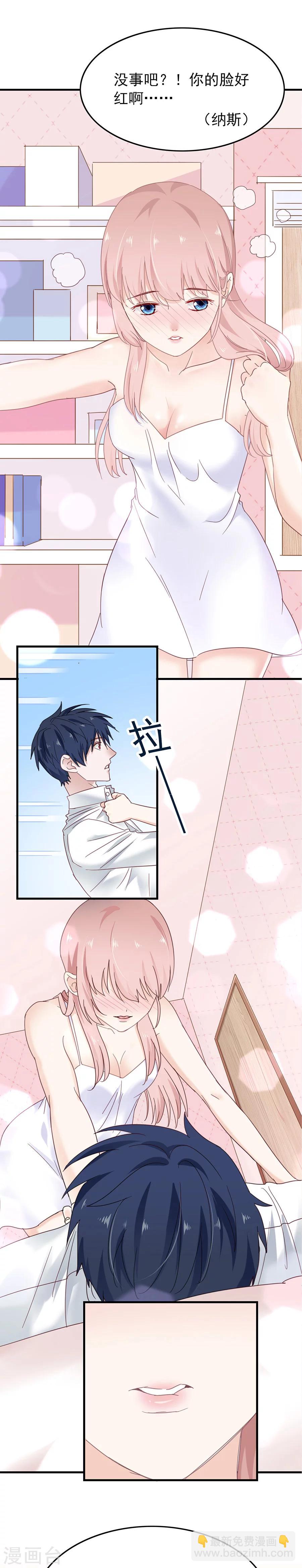 第52话 番外：今日特别推荐&ldquo;甜点&rdquo;-第52话