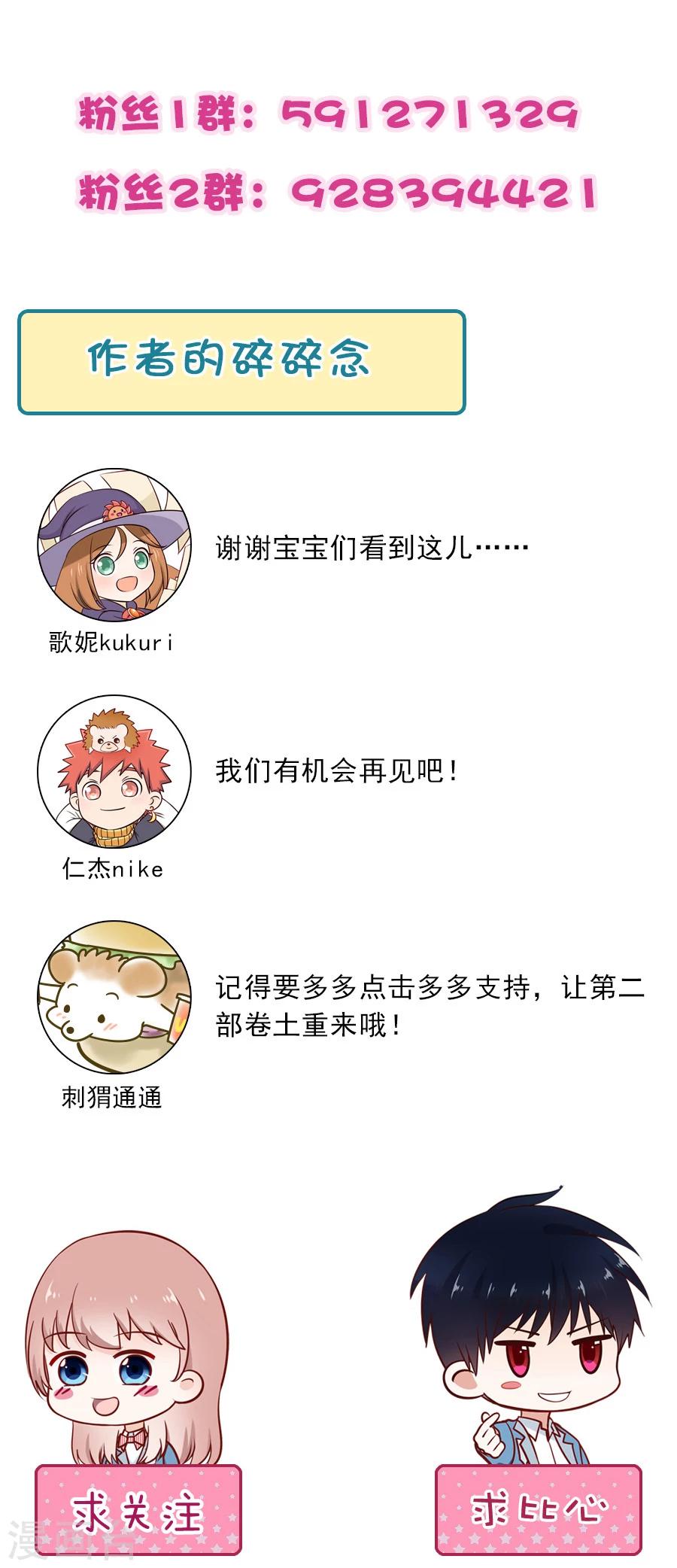 第52话 番外：今日特别推荐&ldquo;甜点&rdquo;-第52话