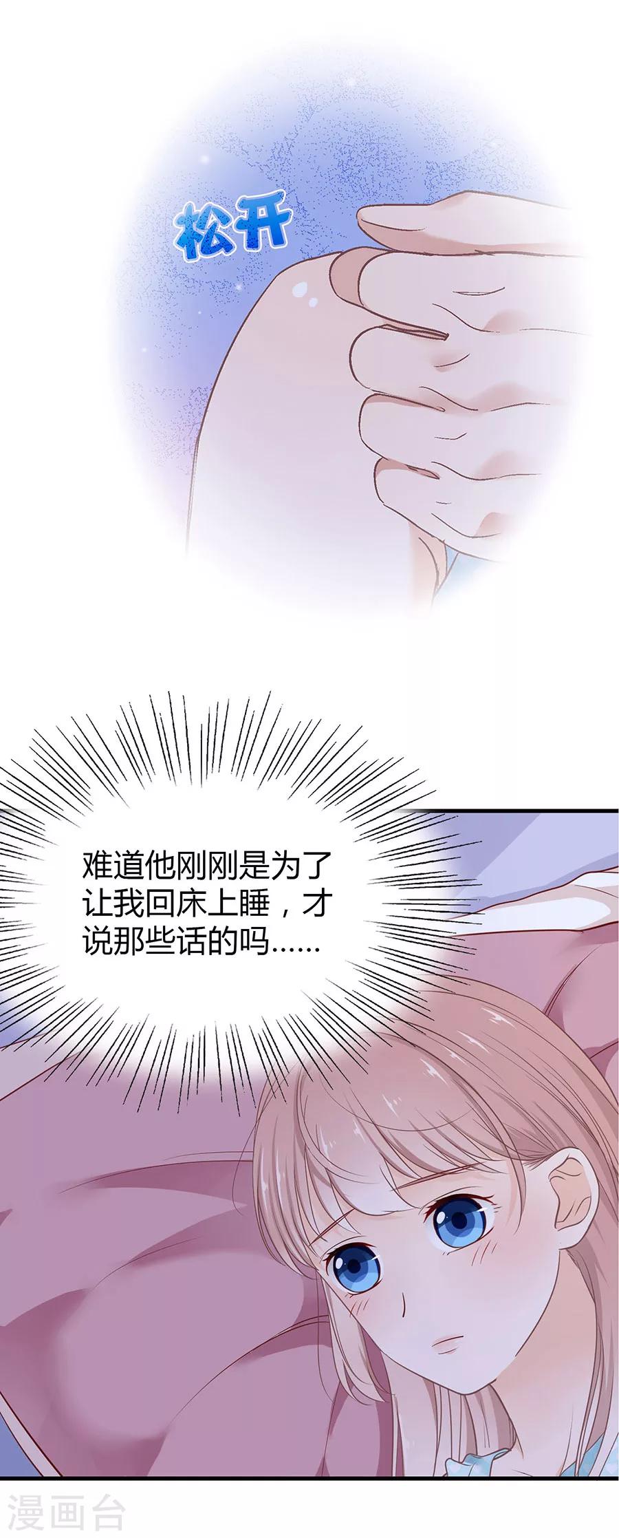 第8话 掉落的工具箱-第8话