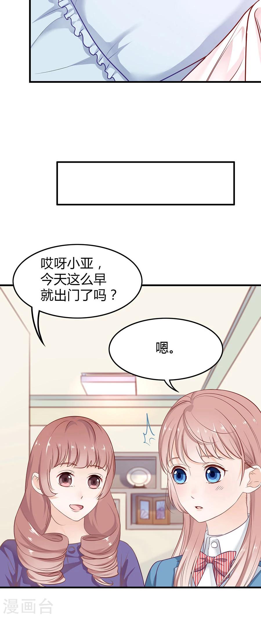 第8话 掉落的工具箱-第8话