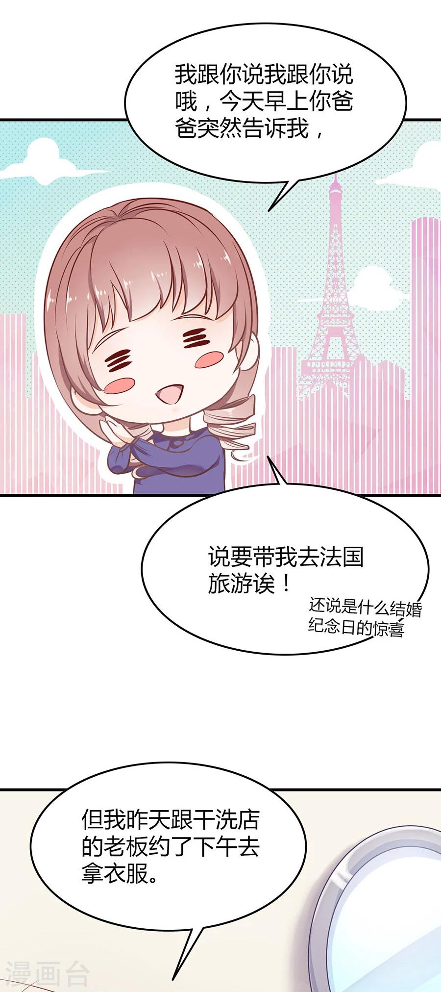 第8话 掉落的工具箱-第8话