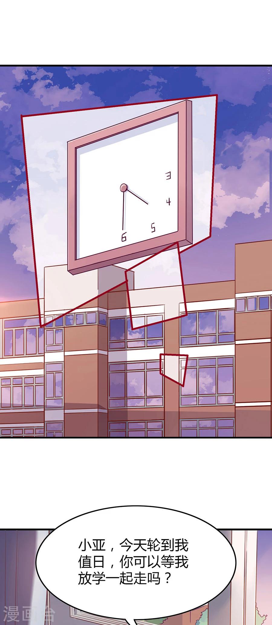 第8话 掉落的工具箱-第8话