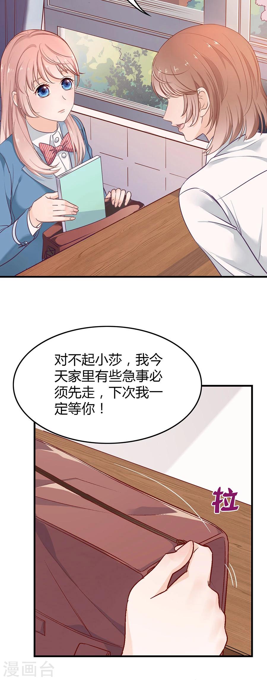 第8话 掉落的工具箱-第8话