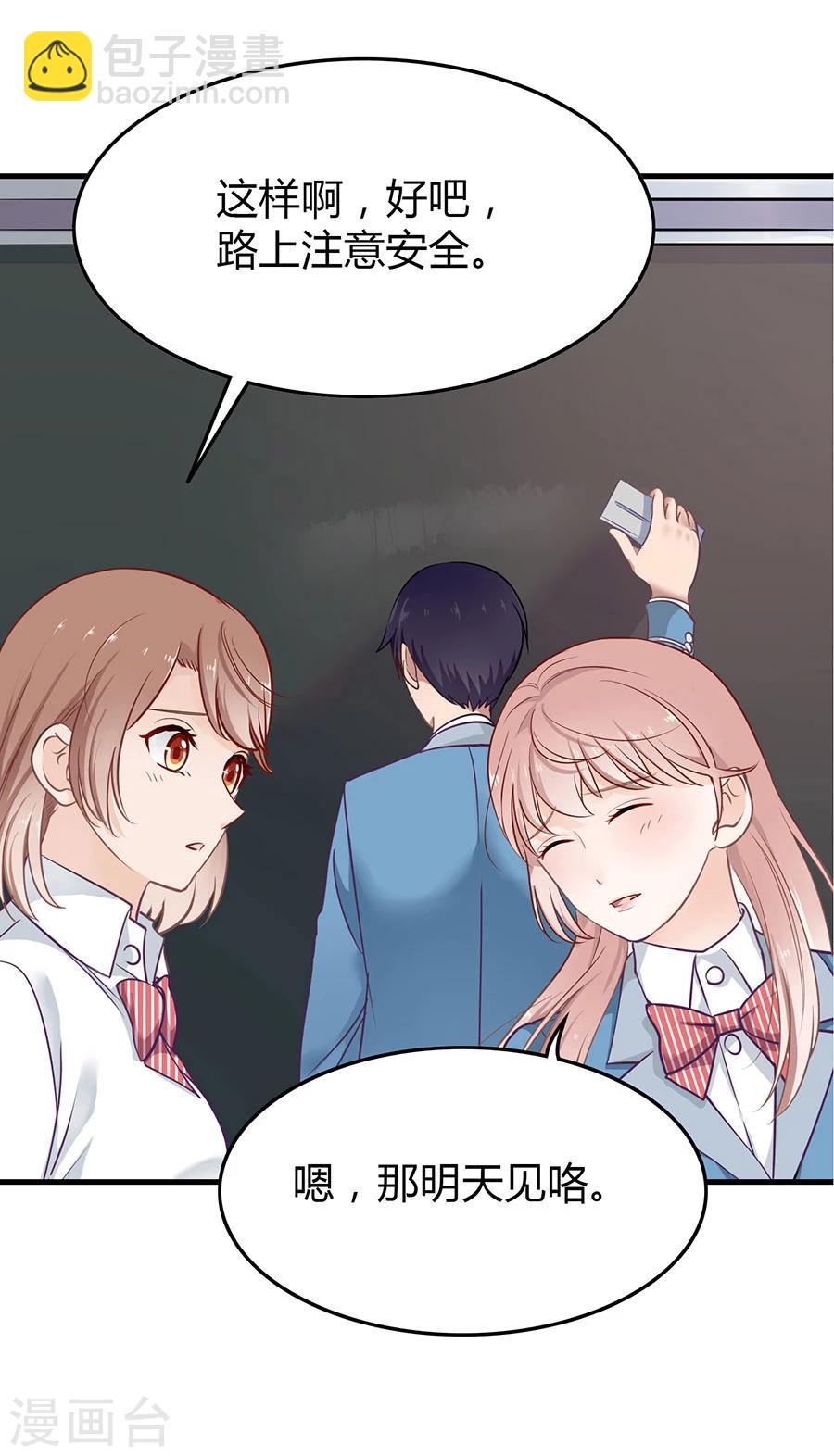 第8话 掉落的工具箱-第8话