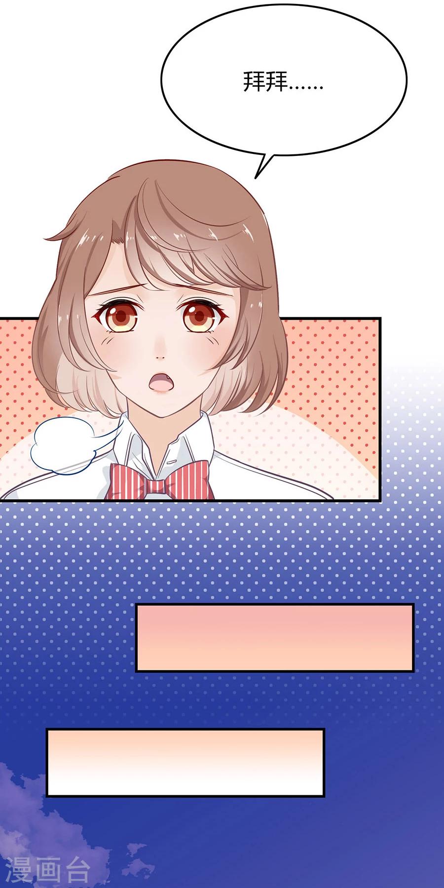 第8话 掉落的工具箱-第8话